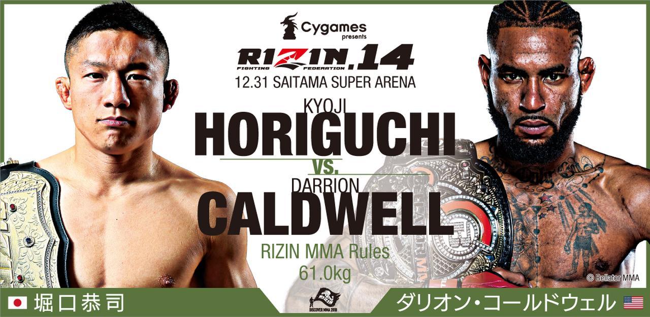 RIZIN CHAMPION vs. Bellator CHAMPION | ぎょく屋